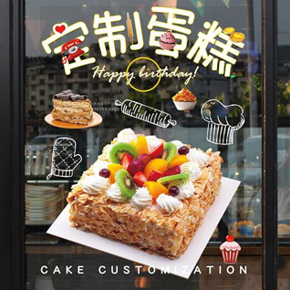 江苏南通如皋市丁堰镇鞠庄社区蛋糕预定